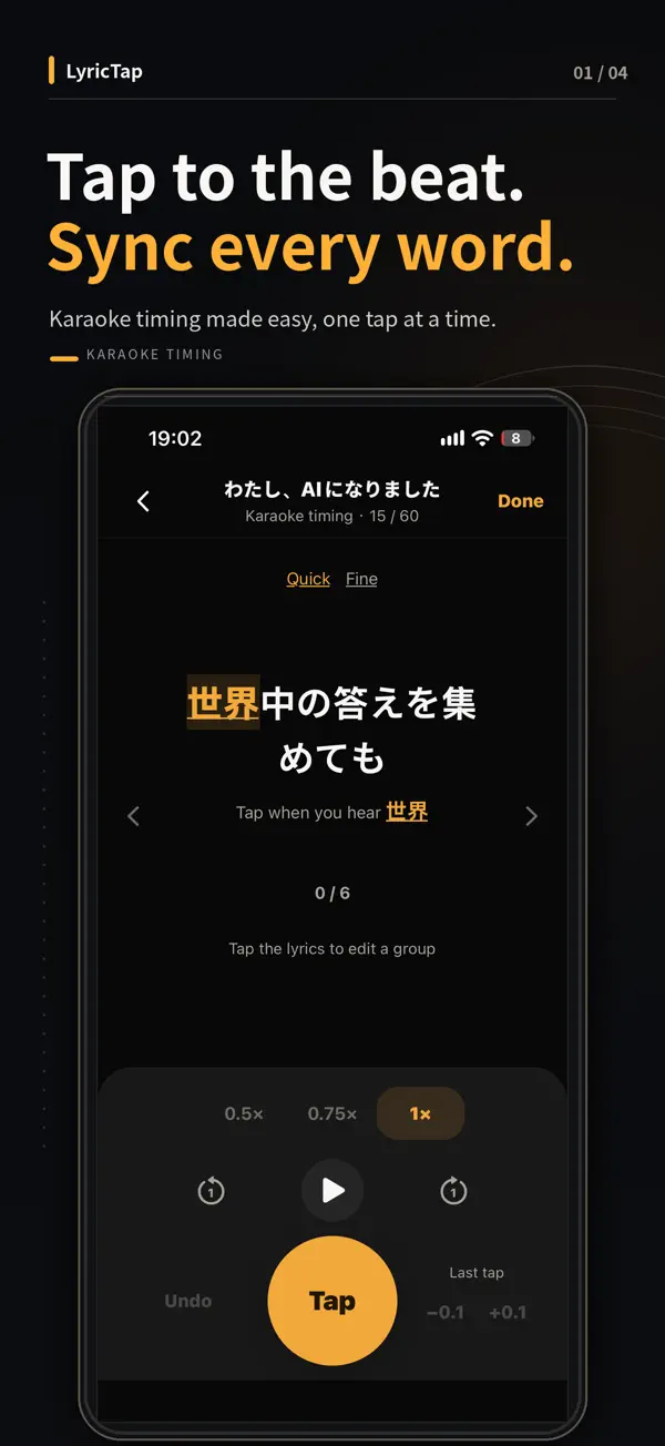 Published LyricTap screenshot showing manual word and group timing controls